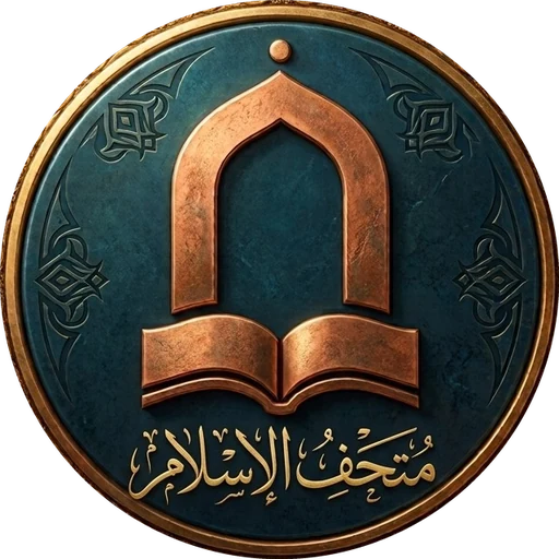 عجائب گھر کا امبلم: لاجوردی ڈسک کے گرد سنہری آٹھ نکاتی ستارہ، جس کے اوپر تانبے کی محراب اور کھلی کتاب